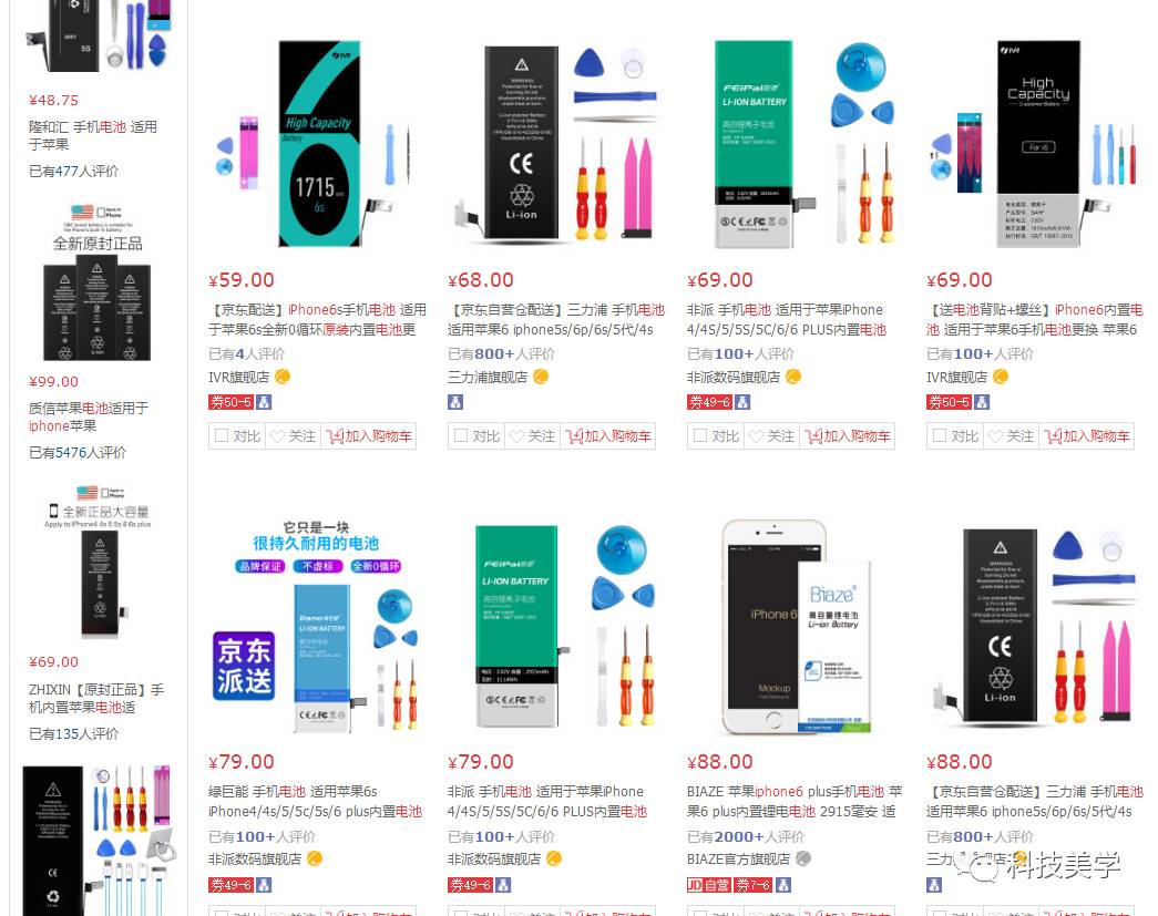 京东官方换iphone电池靠谱吗,京东iphone换电池上门靠谱吗