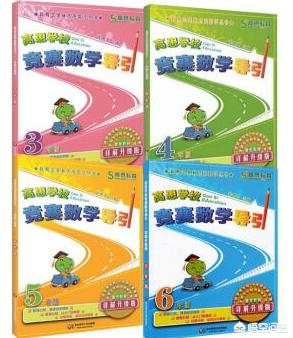 奥数教材推荐苏教版,奥数教材推荐举一反三