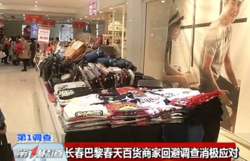 长春市价格监督检查局对各商场排查问题价签长春万达广场红旗街店不按规定悬挂价格签