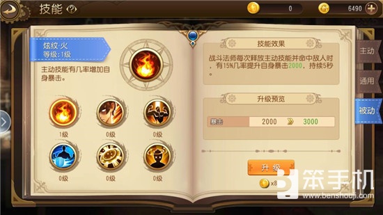 全职高手中战斗法师有哪些技能,全职高手教寒烟柔战斗法师