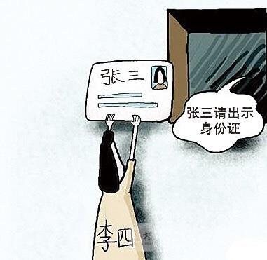 冒用他人身份诈骗,身份被冒用诈骗