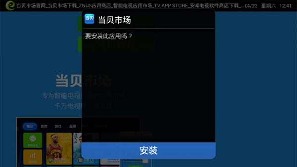 三洋电视下载管理在哪,三洋电视安装