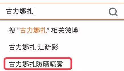 古力娜扎防晒喷雾能用多久,古力娜扎两种防晒喷雾