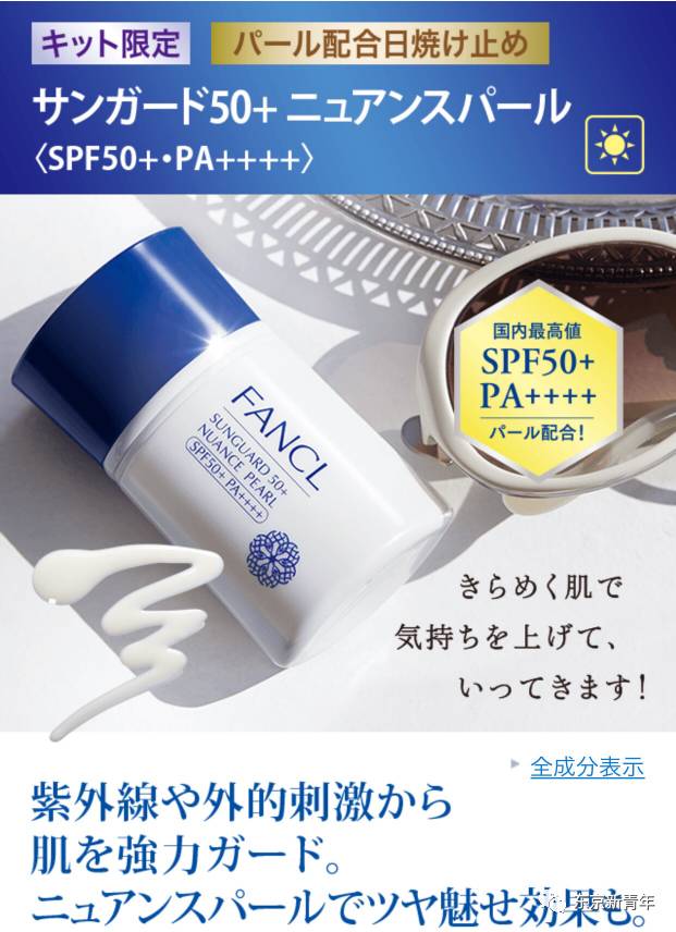 fancl美白淡斑系列,夏天用哪种美白产品好