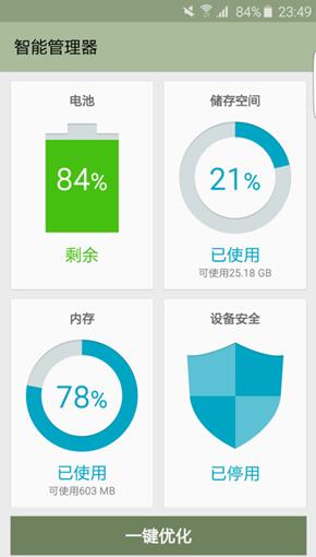 三星s6edge当年卡不卡,三星s6edge与s6edge对比