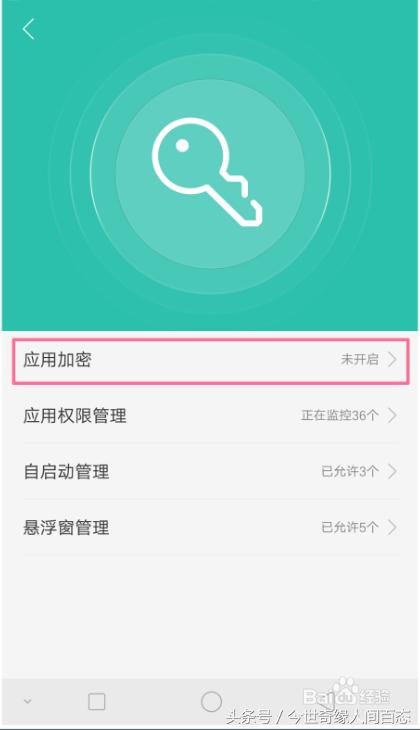 oppoqq应用加密密码忘记了怎么办,oppo应用加密忘记密码了怎么办