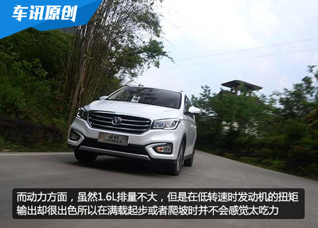 长安凌轩沉浸式试驾,试驾长安凌轩18款