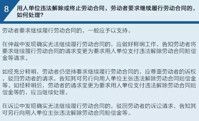 人社部劳动争议21条新规,超过法定退休年龄劳动争议新规