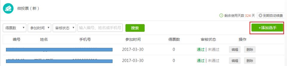 怎么通过微信投票吸粉,如何设置微信投票活动吸粉