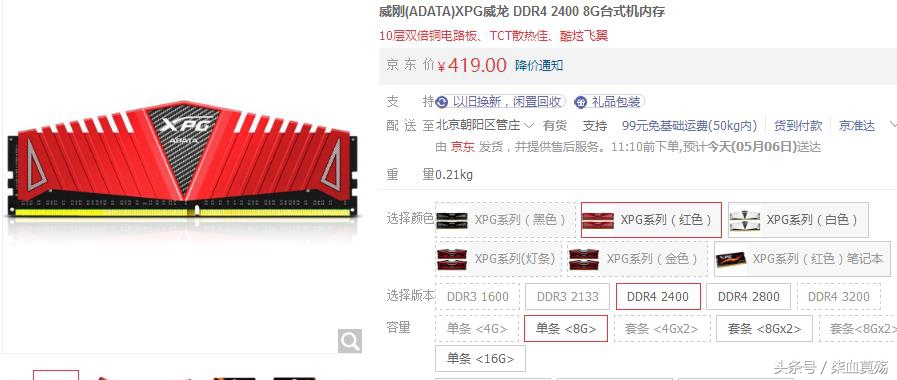 你的内存条选对了吗？选购内存条要注意些什么呢？