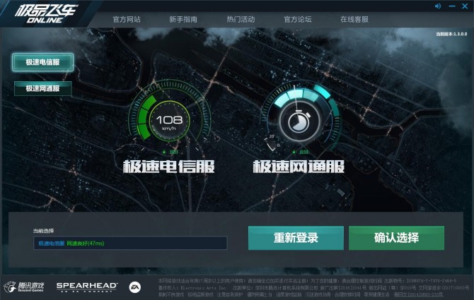 腾讯极品飞车手机版,腾讯游戏极品飞车