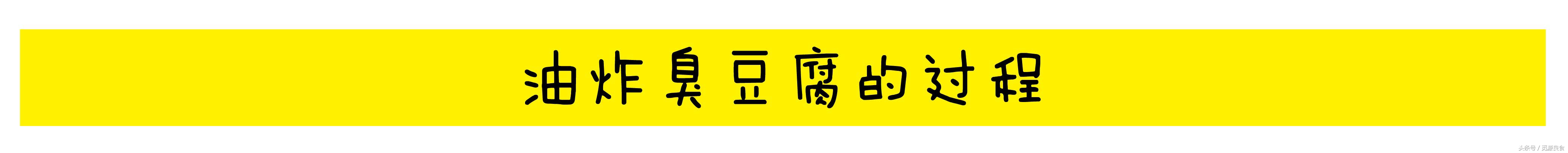 臭豆腐家常料汁,臭豆腐简单蘸料汁的做法