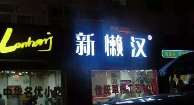 青岛好吃不贵的美食,青岛排名第一排骨米饭