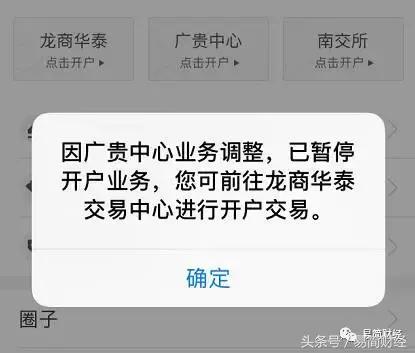 2015贵金属平台整顿,贵金属交易整顿