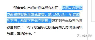 硅胶整容失败的案例,第一次整容失败事件