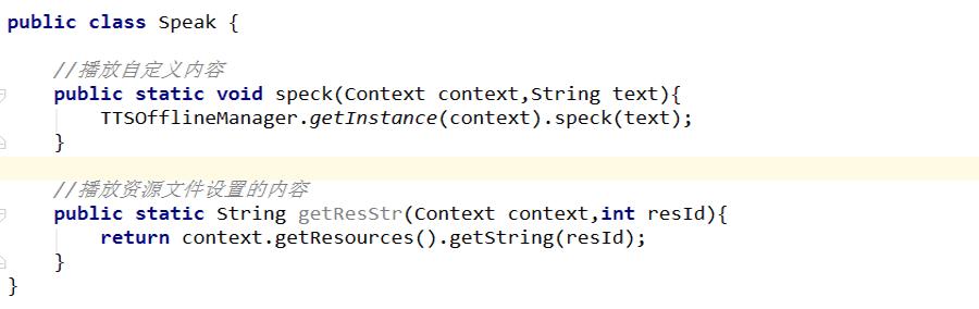 手机自带tts引擎实现文本转语音,androidtts