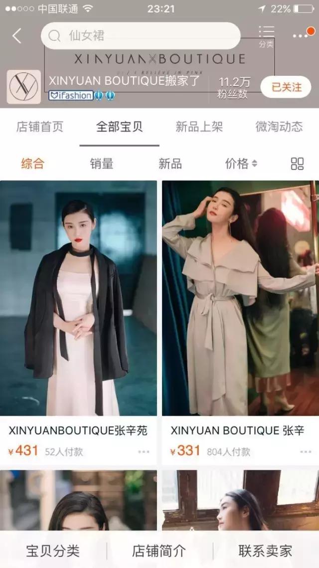 好看的淘宝衣服店铺推荐,小众好看淘宝店铺衣服推荐