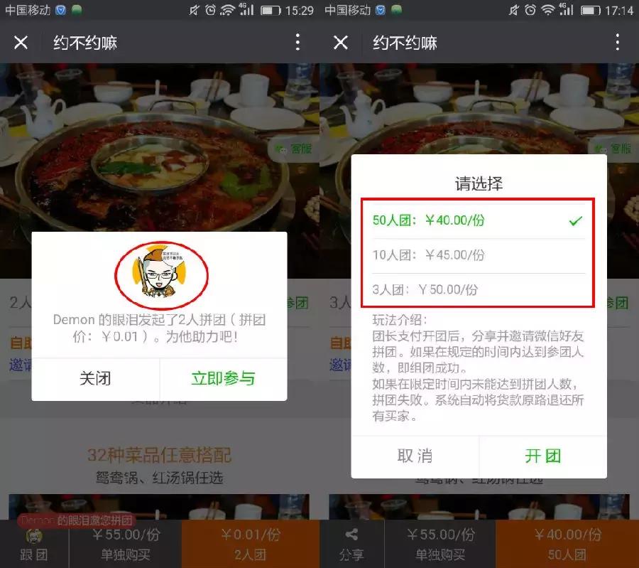 微信拼团公众号教程,公众号拼团怎么做