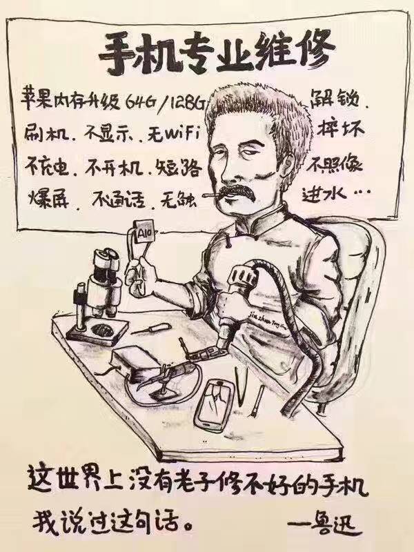 手机维修入门基础知识大全,手机专业维修软件