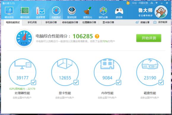 联想miix5pro2合一,联想miix5怎么样值得买吗