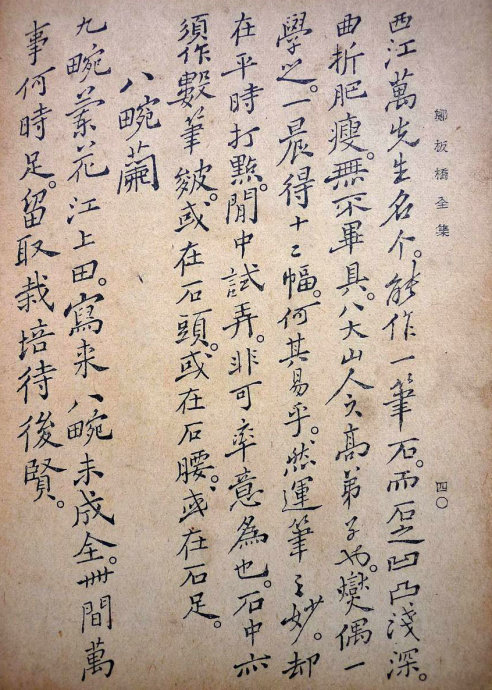 郑板桥集书籍,郑板桥先生作品集