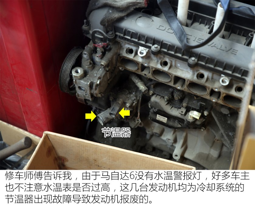 马自达6易损件有哪些,12年马自达6常见故障