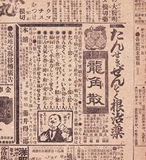 正宗的龙角散,龙角散为什么卖得这么贵