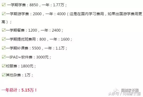 从新东方2万学费到扬州突然刮起一阵考试热！吐槽根本停不下来！