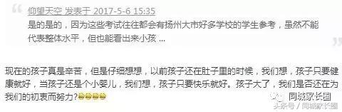 从新东方2万学费到扬州突然刮起一阵考试热！吐槽根本停不下来！