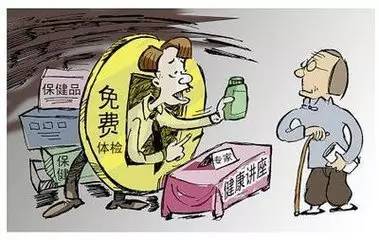 警惕老年人保健品推销陷阱,巧妙出击保健品骗局告别取证难