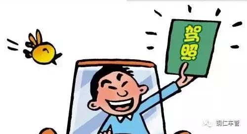 实习期被扣分有什么办法消分,实习期被扣分如何处理最好