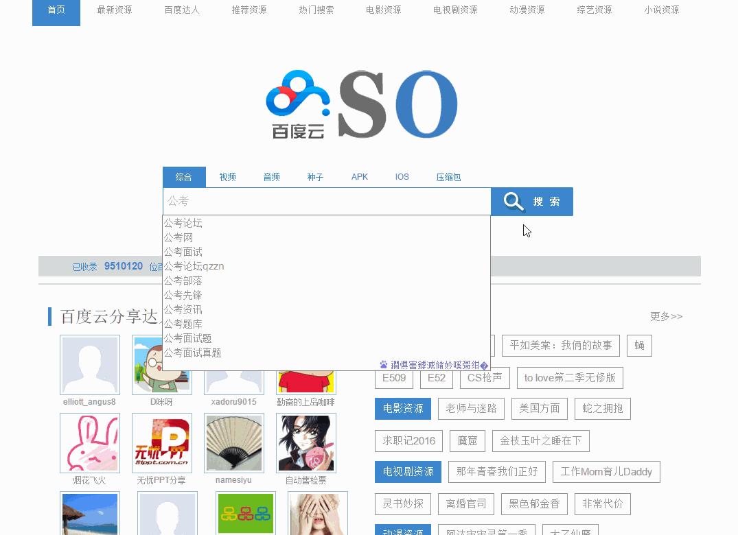 快速搜索资源的网站,8个优秀好用的资源搜索网站推荐