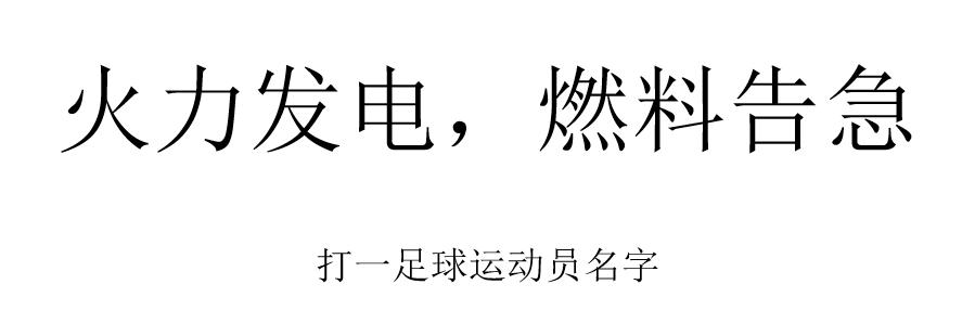 贝利足球gif,足球搞笑图片2017