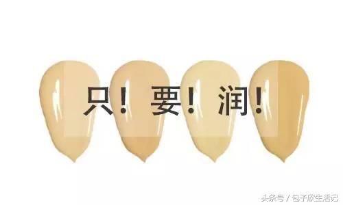 大二了才知道选对粉底液的重要性,如何选到合适的粉底液