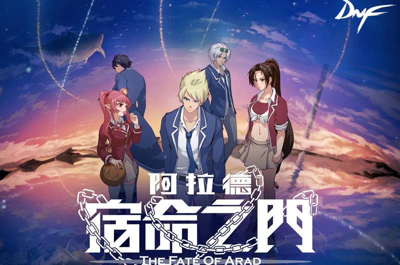 DNF官方动画!这是800万死肥宅的宿命之门!