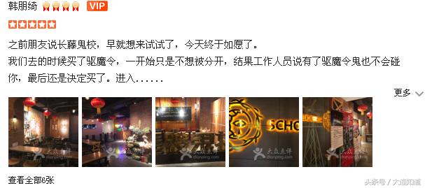 西安长藤鬼校林宅密室,长藤鬼校是密室逃脱还是鬼屋