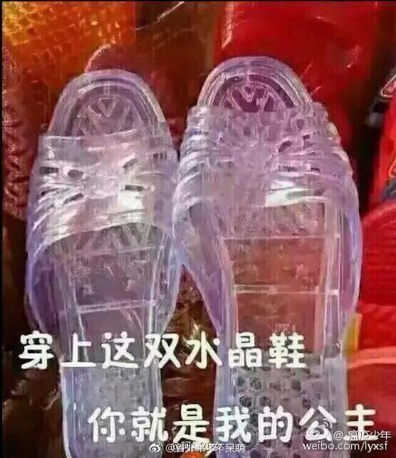 天价高跟拖鞋,天价拖鞋