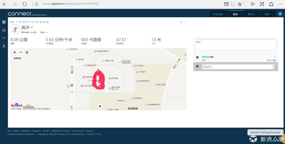 garmin fenix 5使用教程 (garmin fenix5使用说明)