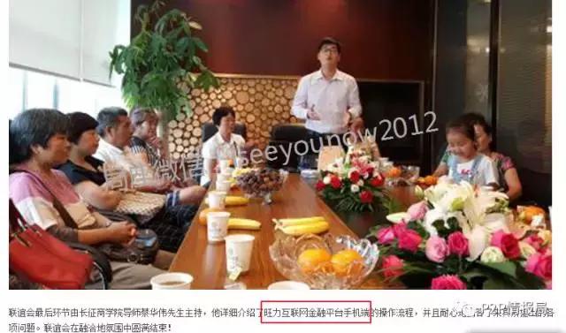 国金宝、旺力金融、互存金融、长征财富:又一个“起源系”?