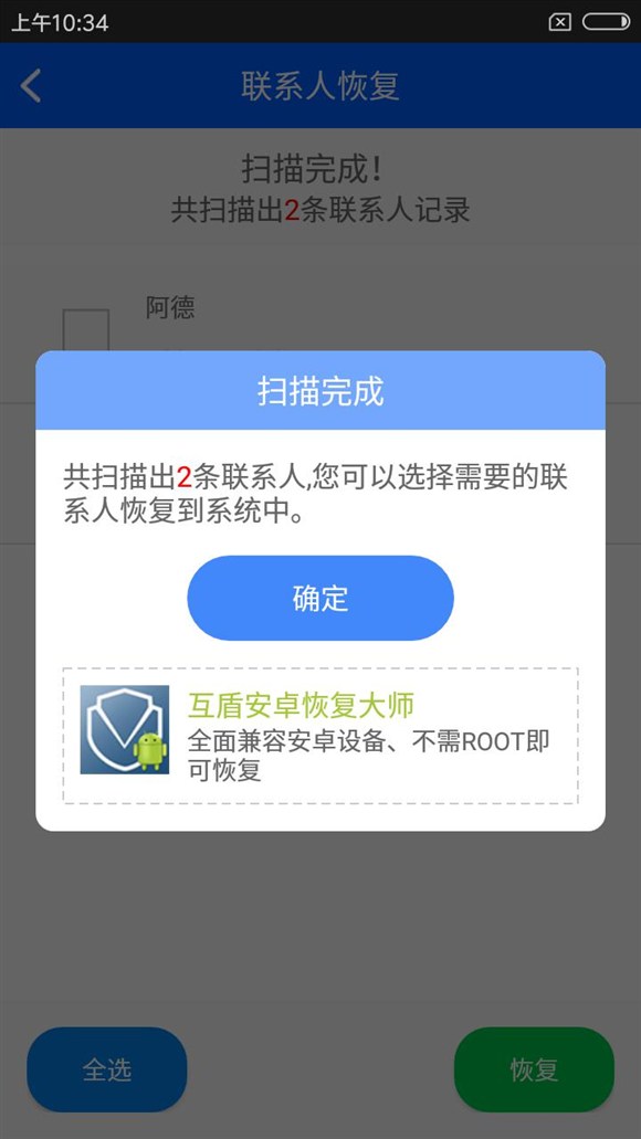 vivo手机联系人删除了怎么恢复,手机联系人不见了怎么恢复苹果