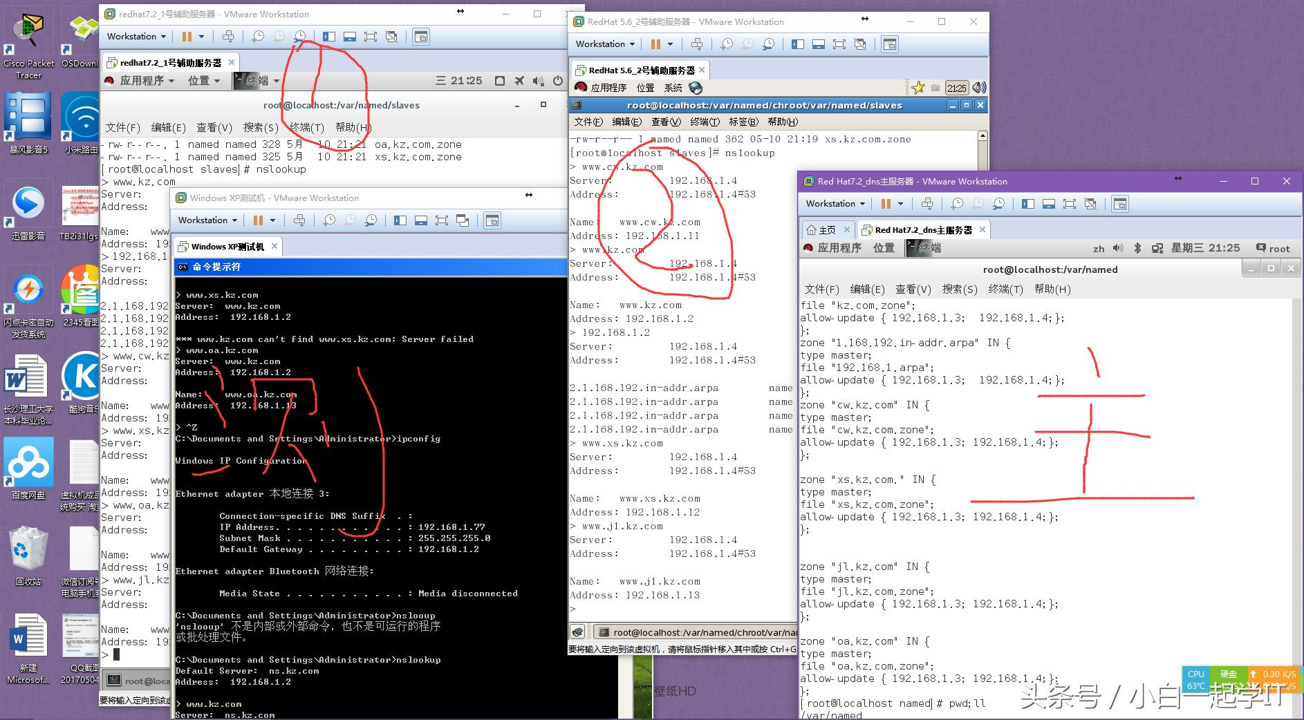 linux配置dns服务器步骤,在linux中dns服务器配置