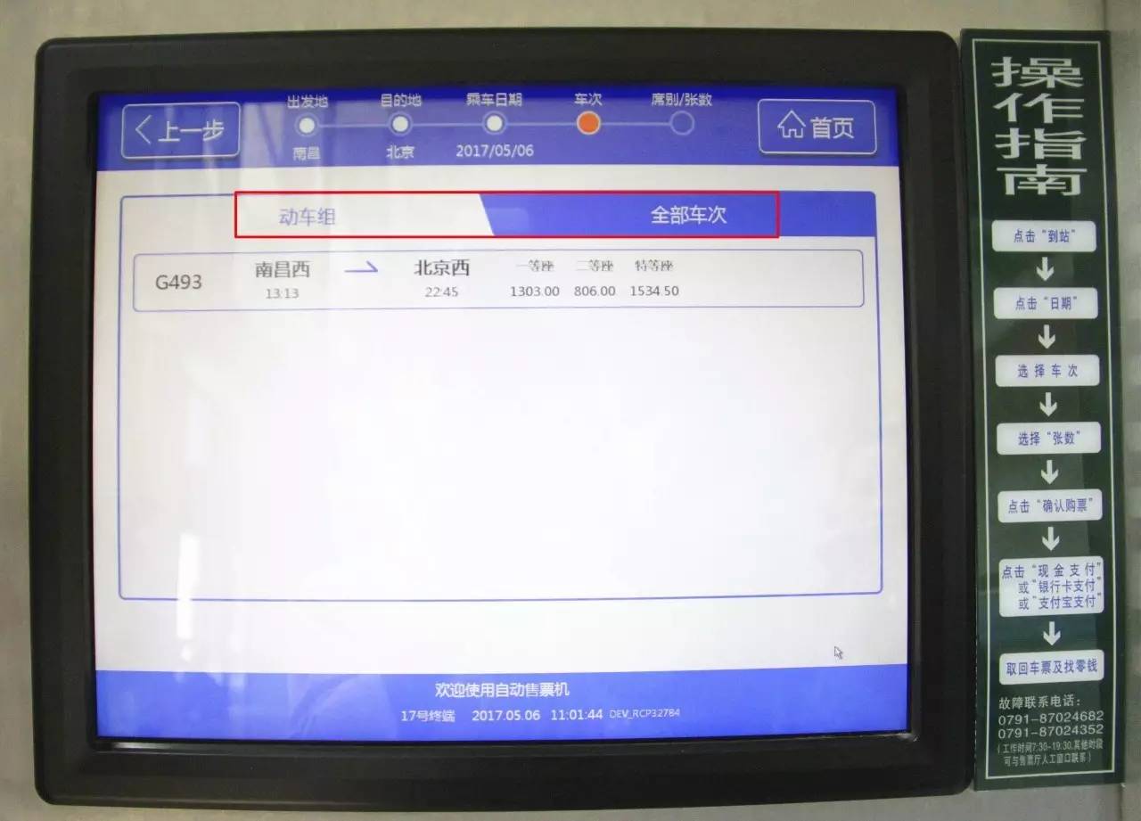 最新版的自动取票机,自动取票机怎么操作