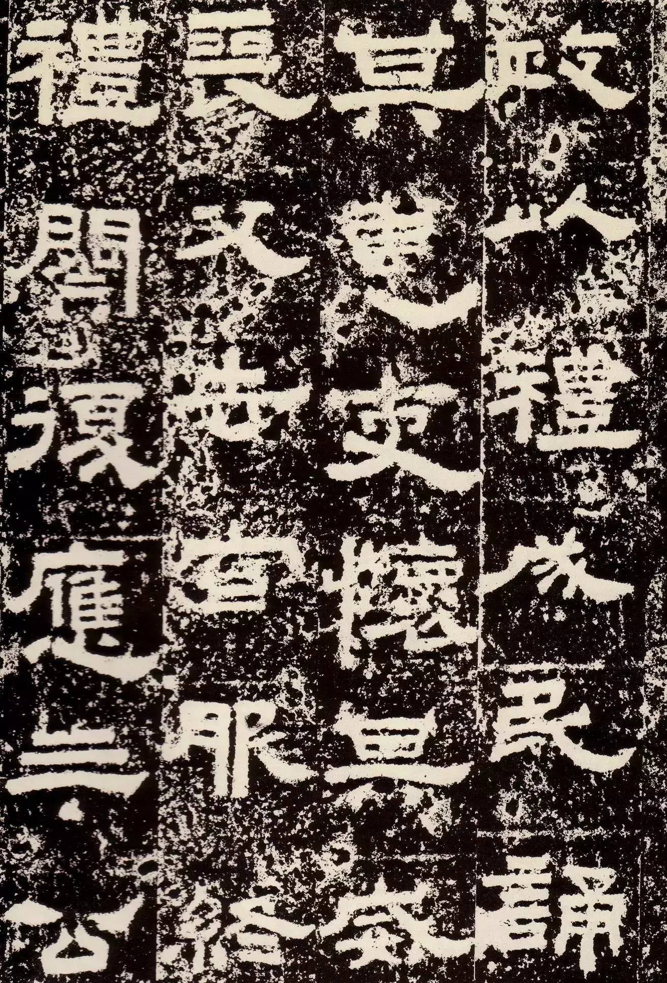 鲜于敞碑隶书作品欣赏,鲜于璜隶书单字碑帖