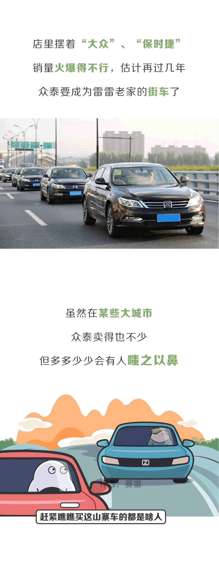 众泰山寨版跑车,众泰和陆风x7对比