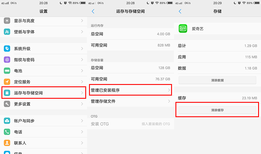 vivo手机内存16g怎样清理,vivo手机释放所有内存