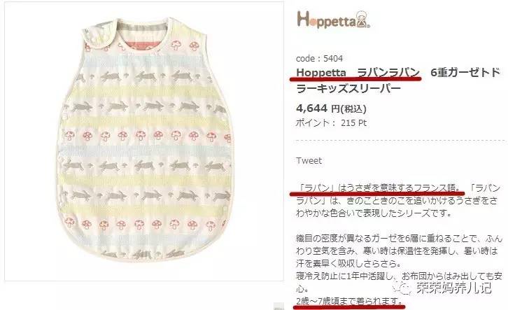 日本hoppetta蘑菇睡袋,hoppetta睡袋还能买吗