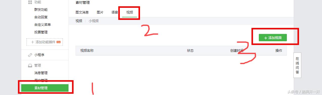 手把手教你如何在微信公众号上传来自微博的视频，自媒体人必读！