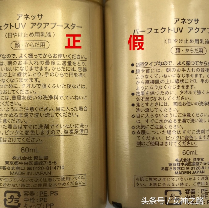 防晒霜一定要买正品吗,有点辣眼睛的防晒霜是假货吗