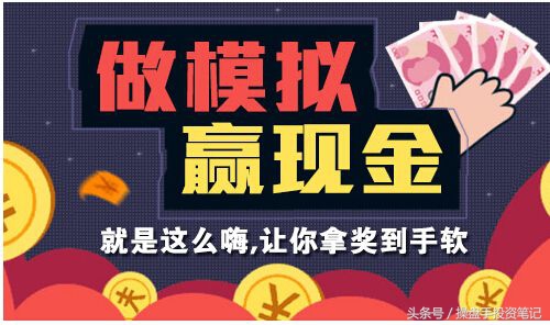 期货操盘心得｜”做模拟能赚，做实盘就亏”为什么是屁话？
