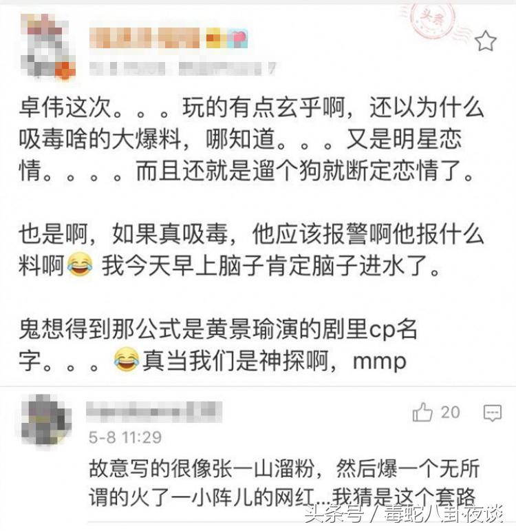 家有儿女刘星吸毒了吗,家有儿女张一山成长记